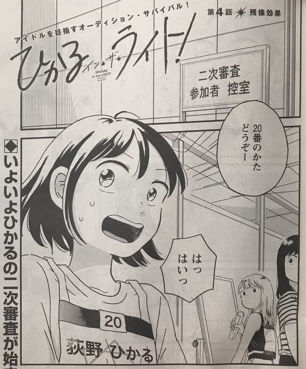 はじめて買った漫画アクションから。 