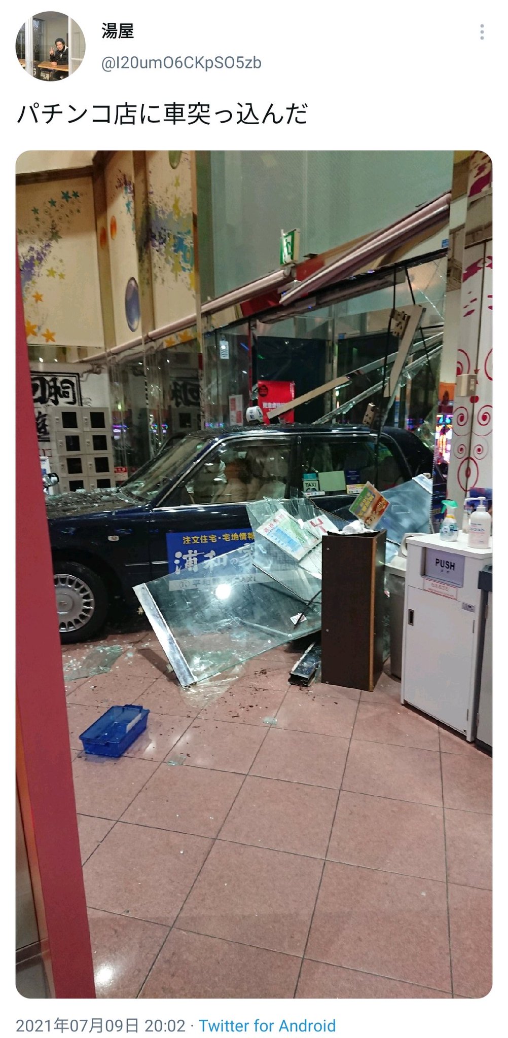 滝沢ガレソ パチンコ屋にタクシーが突っ込む さいたま市 けが人はなく 運転手 30代 も軽傷 突っ込んだ理由は不明 T Co Steeaoihdl コロナワクチン反対派さん 事故原因をワクチン認定 滝沢ガレソ パチンコ屋にタクシーが突っ込む さいたま市 けが人はなく 運転手 30代 も軽傷 突っ込んだ理由は不明 T Co Steeaoihdl コロナワクチン反対派さん 事故原因をワクチン認定
