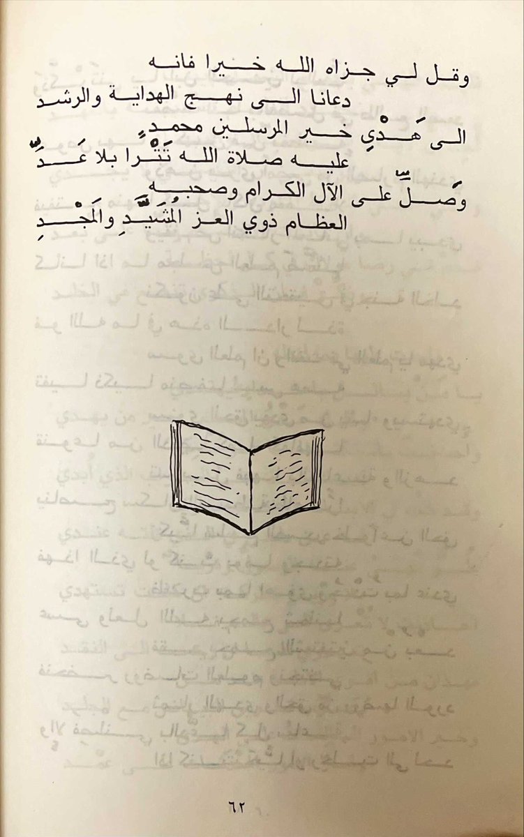 خالد السكران التميمي tweet media
