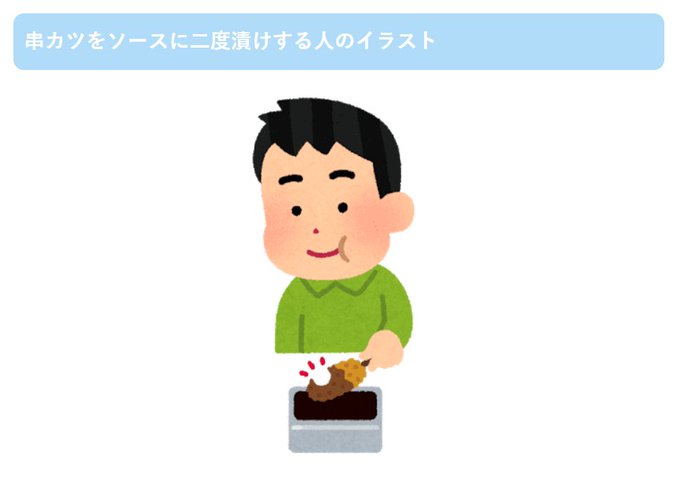 いらすとやのtwitterイラスト検索結果 いらすとやのtwitterイラスト検索結果