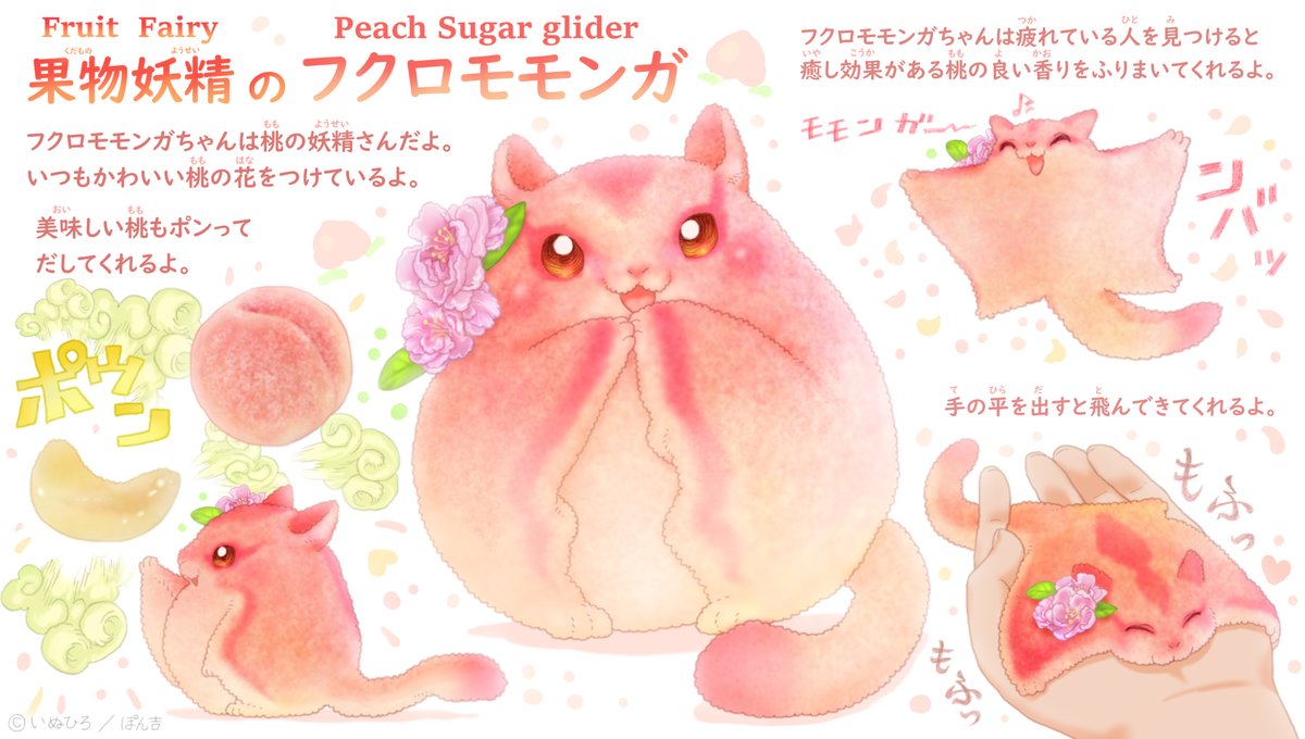 ぽん吉 おやさい妖精さん書籍とカプセルトイ発売中 子供が少しでも野菜や果物が好きになるように おやさい妖精さんは週に1キャラずつ描いて こちらのアカウントで毎週日曜にアップしています 妖精さんも88種類に増えました 100種類目指して ぽん吉 おやさい妖精さん書籍とカプセルトイ発売中 子供が少しでも野菜や果物が好きになるように おやさい妖精さんは週に1キャラずつ描いて こちらのアカウントで毎週日曜にアップしています 妖精さんも88種類に増えました 100種類目指して