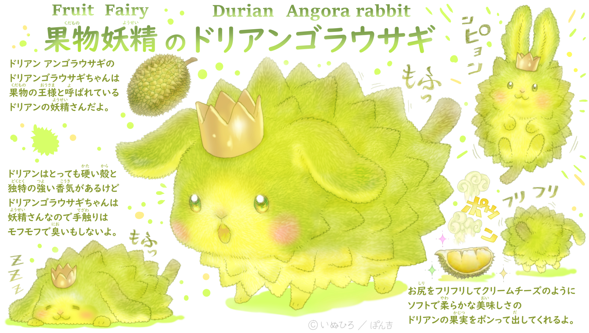 ぽん吉 おやさい妖精さん書籍とカプセルトイ発売中 子供が少しでも野菜や果物が好きになるように おやさい妖精さんは週に１キャラずつ描いて こちらのアカウントで毎週日曜にアップしています 妖精さんも８８種類に増えました １００種類目指して