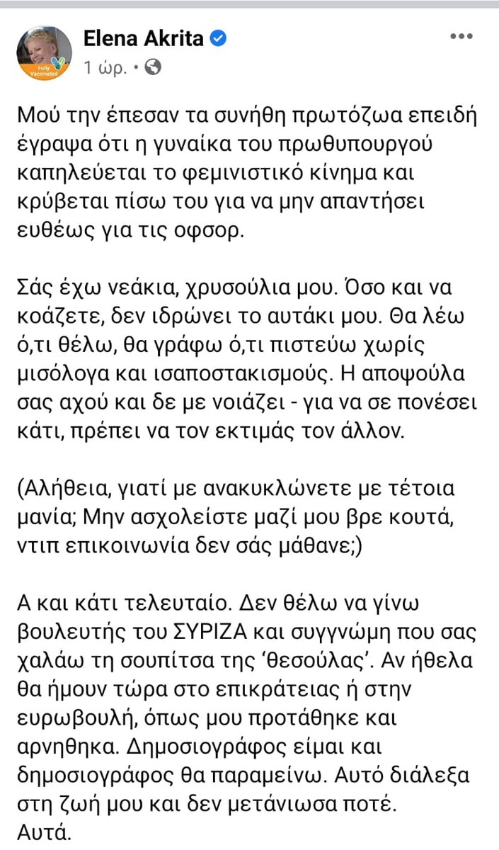 Η #Ακρίτα χωρίς τσίπα ξαναμίλησε.
Είναι λέει δημοσιογράφος😂🤣😂🤣
Μήπως και αμερόληπτη?😂🤣😂🤣
Την είδε η δημοσιογραφία και ντράπηκε.
Λασπογράφος είσαι βρε ακρίδα, τίποτα άλλο!
#ΚαμιαΑνοχη