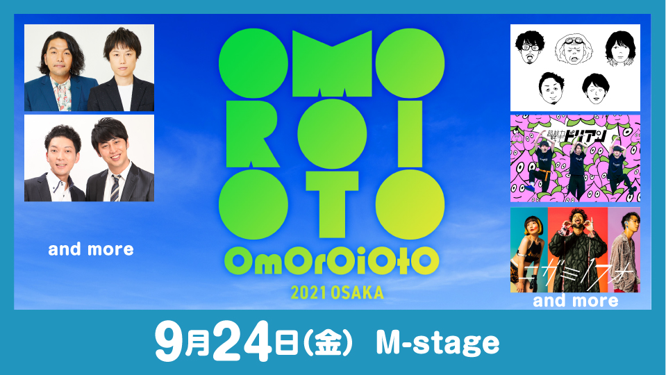 Warai Mirai Fes 21 M Stage Day２ Day３の追加出演者が発表され7 26 月 11 00までチケット二次先行受付中 お申込みはこちらから T Co Uhj4624ktc Fanyチケット チケットぴあ ローソンチケット 追加出演者はこちら T Co