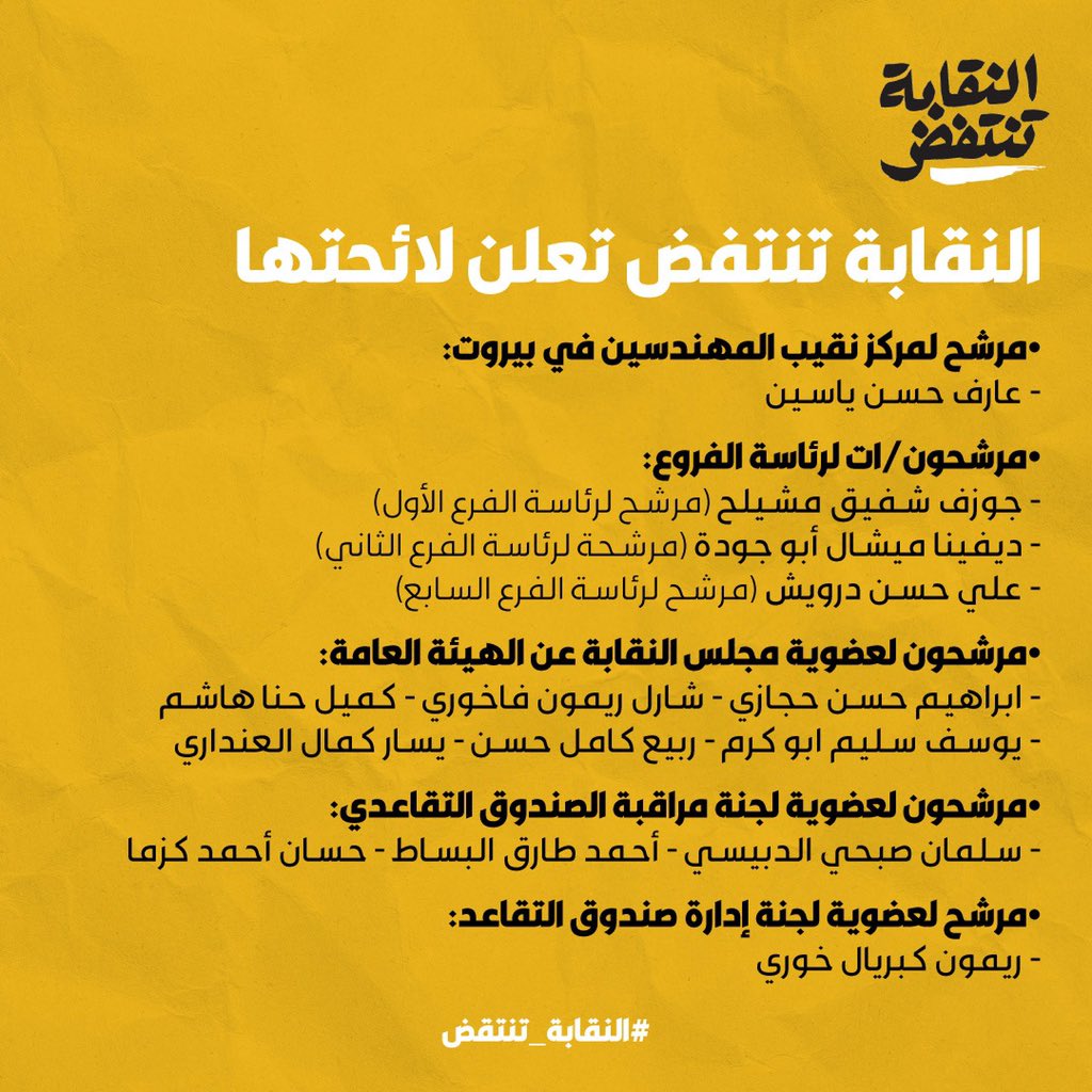 Mostafaoth1's tweet photo. #النقابة_تنتفض https://t.co/nl8dxJcE4a