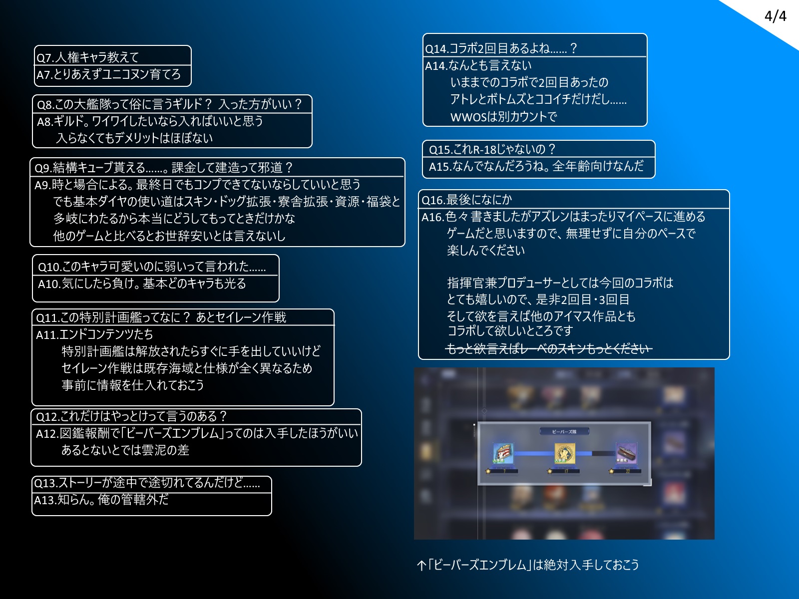 ベアトゼブル 暴食作家 アイマスコラボに向けてアズレンを始める皆さんへ あんまりちやほやしたことは書いてないです 現実的にどうなの と思われるであろう部分をピックアップして書きました これからの指揮官ライフのお役に立てば幸いです アズール