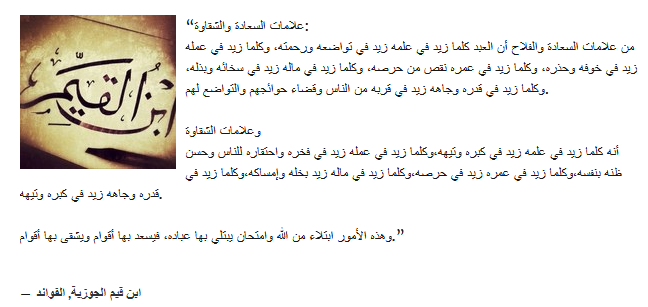 Ibraheem_111's tweet image. من علامات السعادة والفلاح أن العبد كلما زيد في علمه زيد في تواضعه ورحمته،