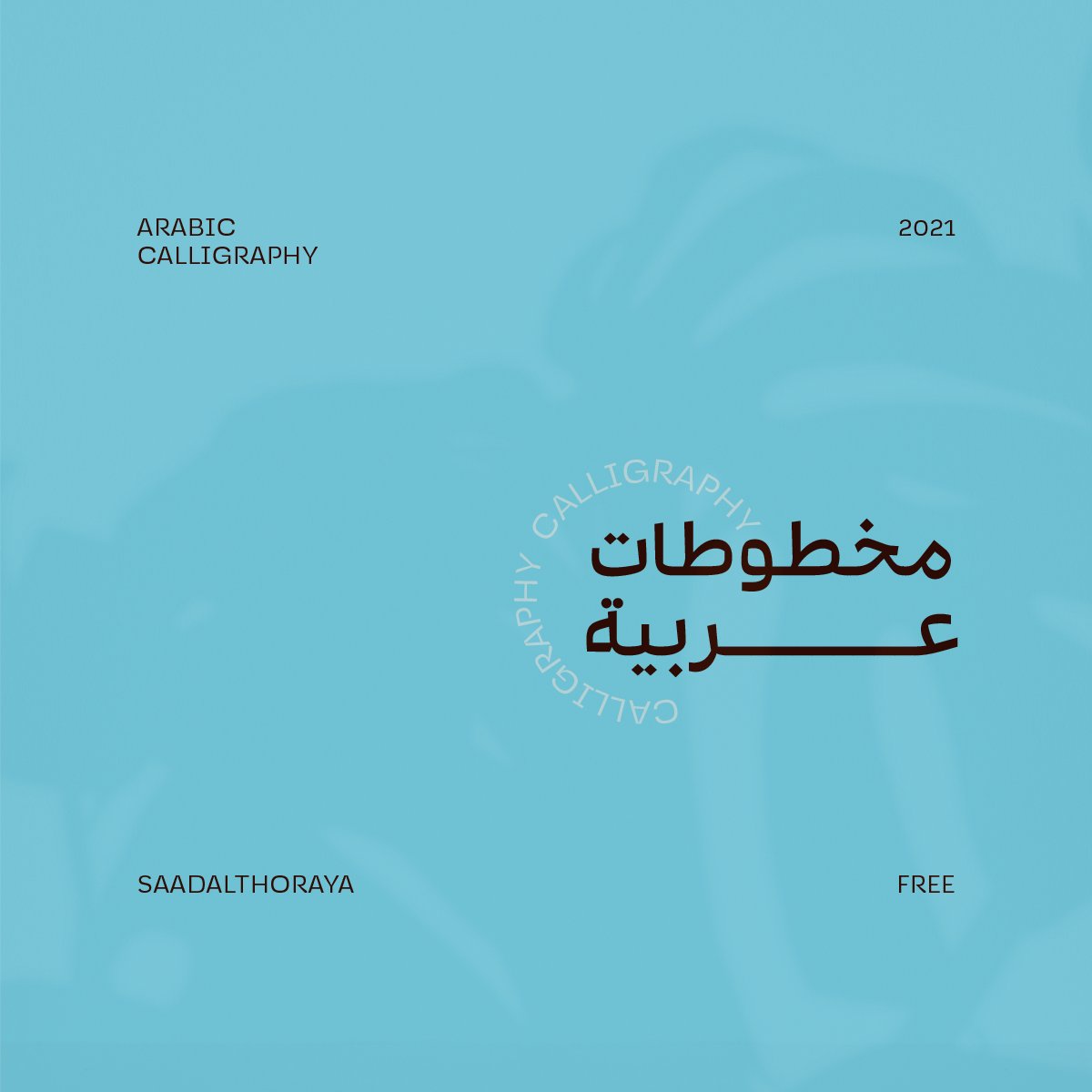 saadalthoraya's tweet image. الان تقدرون تحملون مخطوطات عيد الاضحى ويوم عرفة وتستخدموها في اعمالكم الرهييييبة 😍😍
9مخطوطات ومجانية بعد😇
رتويت للفائدة 🙏

للتحميل 

drive.google.com/file/d/1D42-PH…