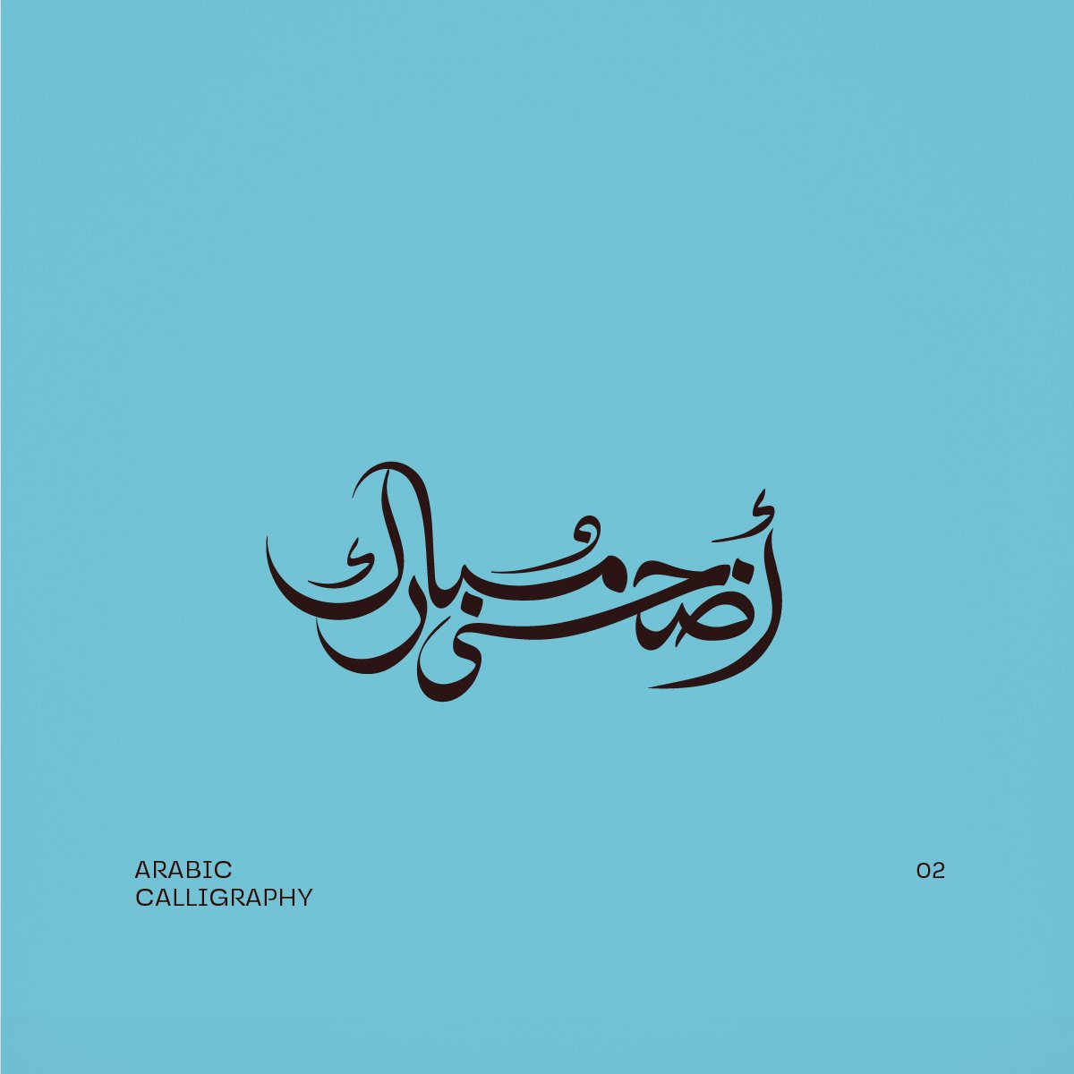 saadalthoraya's tweet image. الان تقدرون تحملون مخطوطات عيد الاضحى ويوم عرفة وتستخدموها في اعمالكم الرهييييبة 😍😍
9مخطوطات ومجانية بعد😇
رتويت للفائدة 🙏

للتحميل 

drive.google.com/file/d/1D42-PH…