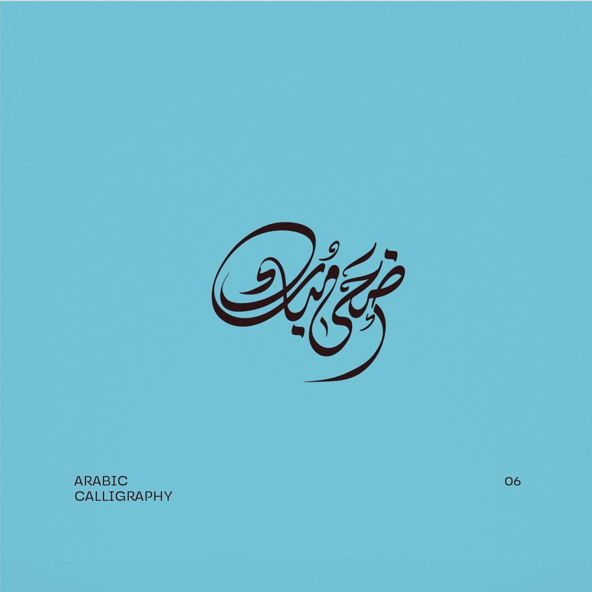 saadalthoraya's tweet image. الان تقدرون تحملون مخطوطات عيد الاضحى ويوم عرفة وتستخدموها في اعمالكم الرهييييبة 😍😍
9مخطوطات ومجانية بعد😇
رتويت للفائدة 🙏

للتحميل 

drive.google.com/file/d/1D42-PH…