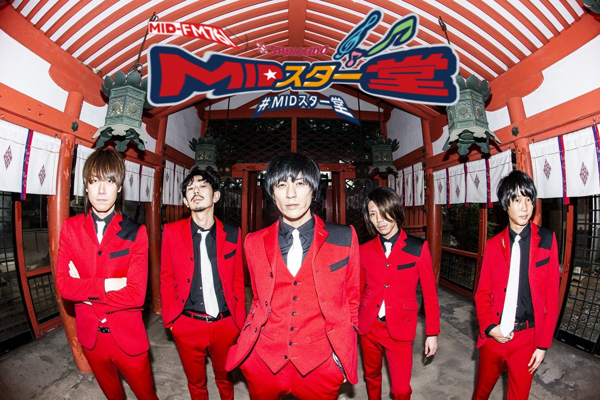 midfm761's tweet photo. MID-FM×新星堂「#MIDスター堂」
2021年7月度PICK UP ARTIST! 
#ビレッジマンズストア　動画コメントです！
https://t.co/2JU2vVYrbv 
新星堂対象店舗にて対象商品を購入すると、
サイン入りチェ���が当たる！

#MIDスター堂 #midfm761 #新星堂
 #ビレッジマンズストア https://t.co/ze4hLmRfx2