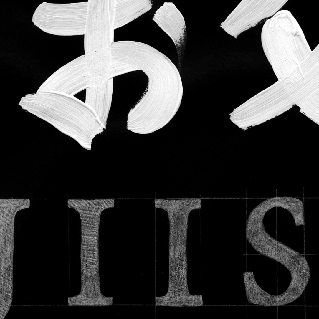 calligraphie japonaise : gestuelle + texture ➔ propositions de titrages OJIISAMA non retenues pour le clip de <a href="/DeenBurbigo/">Ojiisan</a> 
✍🏻 : <a href="/Seb_le_gall/">Sébastien Le Gall</a> 

<a href="/EffGeeLentourag/">Eff Deen</a> 🤝👀 
s/o <a href="/saboteurparis/">SABOTEUR RECORDS</a>