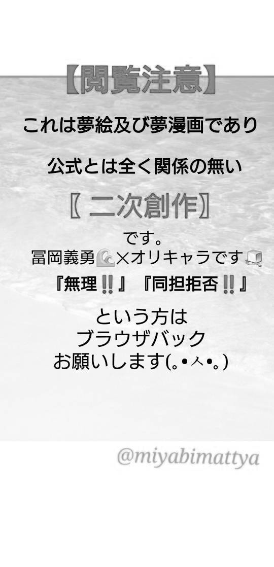 Twoucan 鬼滅の刃オリキャラ の注目ツイート イラスト マンガ