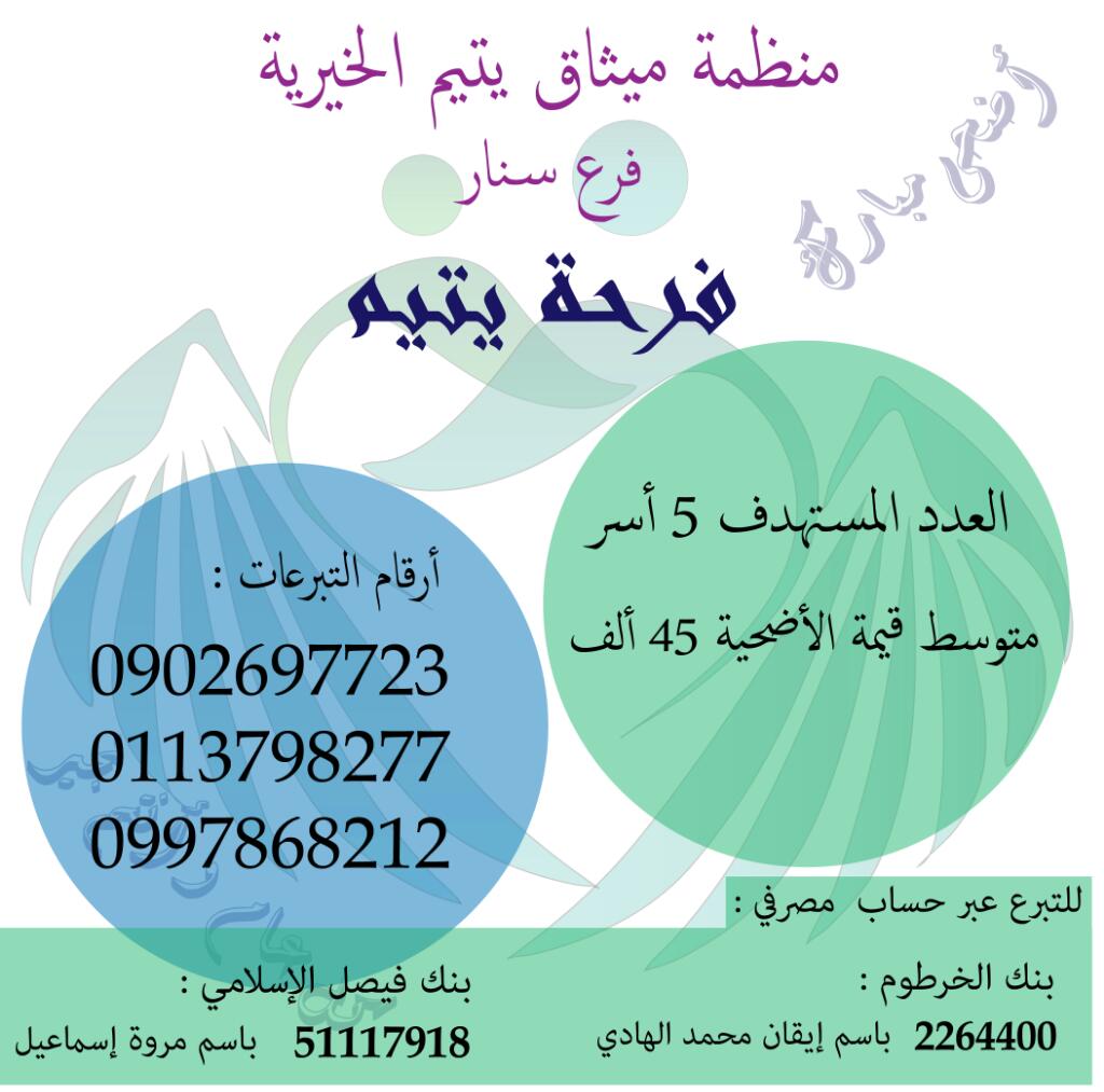 ثُمّ لِتعلَم يا صاحبي 🤍،
أنَّ الصدقة تُطفِئ غضب الرّبِّ، وتمحو الخطيئة وتَدفَعُ البلايا عنِ المُسلم، وتُرقِّقُ القَلب وتُصفّي النُّفوسَ والسّرائر وتُحيي الضَّمائر 🌼✨

تصَدّق فإنّك لا تدري أيّ جنيه يكون المنجي