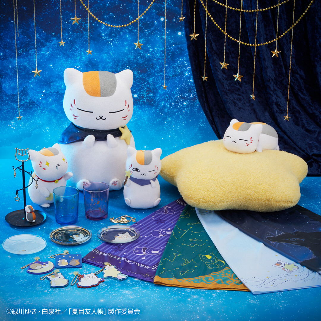 一番くじ Bandai Spirits 2次出荷分 本日発売 一番くじ 夏目友人帳 ニャンコ先生と星景色 今回は 星空テーマ のオリジナル描きおろしで一番くじに登場です 一番くじ初ラインナップの 星降るアクセサリースタンド にも注目 商品