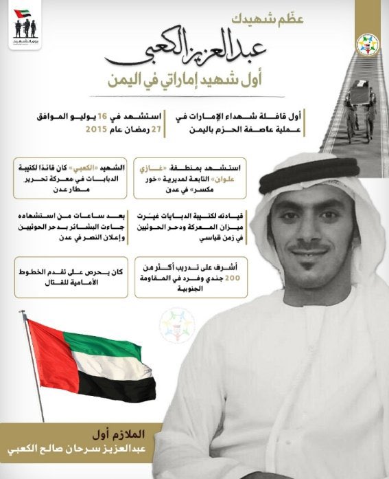 AdenCenterR's tweet photo. الامارات  كان لها الدور الابرز والاكبر في تحرير العاصمة عدن من مليشيات الحوثي جنبا الى جنب الى جانب المقاومة الجنوبية https://t.co/0hPixKdAKP