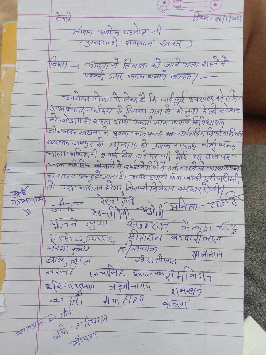 आदरणीय <a href="/RahulGandhi/">Rahul Gandhi</a>
<a href="/ashokgehlot51/">Ashok Gehlot</a> @CMHelpdesk <a href="/RajCMO/">CMO Rajasthan</a>   <a href="/priyankagandhi/">Priyanka Gandhi Vadra</a> <a href="/GRKhatana_/">Gajraj Khatana</a> <a href="/GovindDotasra/">Govind Singh Dotasra</a>
<a href="/adivasi_news/">ASSAM ADIVASI NEWS CHANNEL</a> <a href="/1stIndiaNews/">First India News</a>
@indianewsraj1 <a href="/PwdRajasthan/">Public Works Department-Rajasthan</a>
इस गंभीर विषय को लेकर कई बार आग्रह किया परंतु अभी तक कोई समाधान नहीं हुआ क्या इस विषय पर क्या प्रतिक्रिया होगी❓