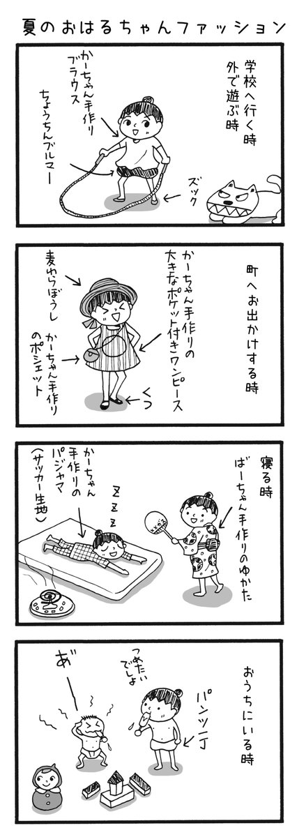 Twoucan 不思議な日々のおはるちゃん の注目ツイート イラスト マンガ コスプレ モデル