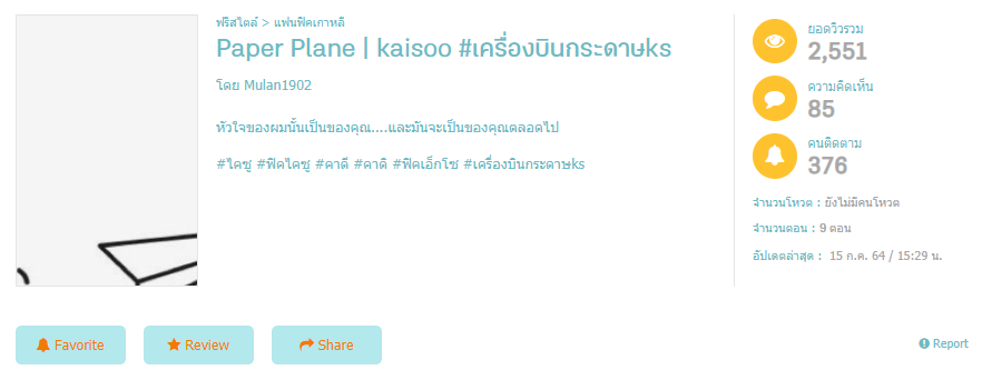 ดูดเหนียง tweet media