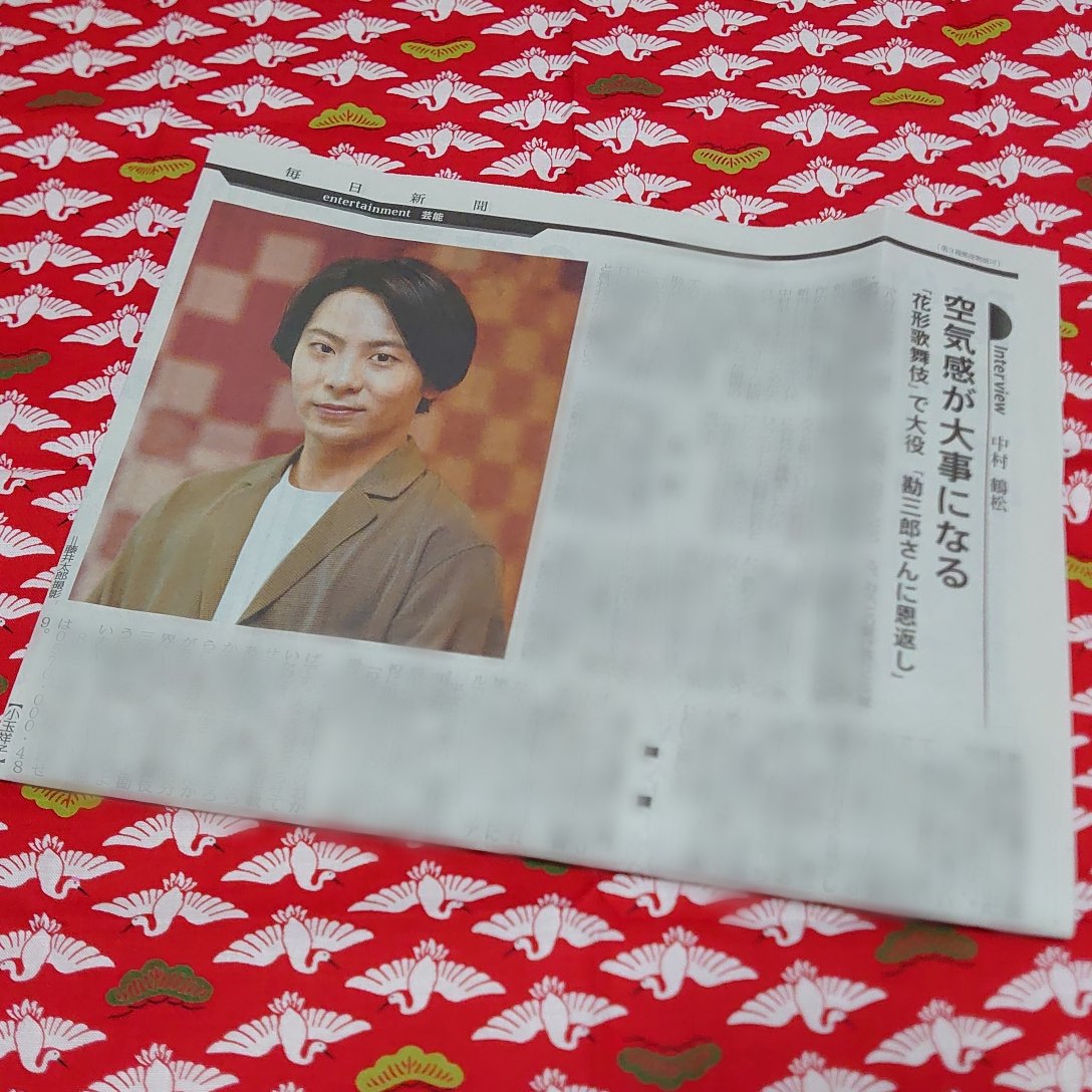 中村鶴松 中村鶴松