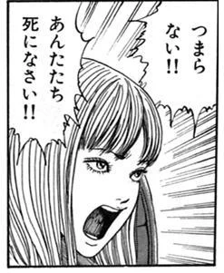 首吊り気球の漫画読んで伊藤潤二先生にゴリハマりした子ども時代がありました…1番好きなのは富江 