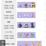 ポケモンgoで チリーン が話題に ポケgo トレンディソーシャルゲームス ポケモンgoで チリーン が話題に ポケgo トレンディソーシャルゲームス