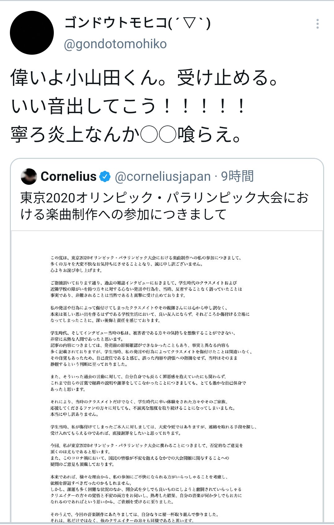 ぱな In先生横鎮隊長ﾄﾚﷺ Al Twitter Nhk Design Ah 小山田圭吾もそれに載っかって揶揄するゴンドウトモヒコもnhkのオトモダチ 一体どうなってるんだ Nhkは クズ 小山田圭吾 障害者に全裸オナニーさせてウンコ食わせてバックドロップしたwww オリ