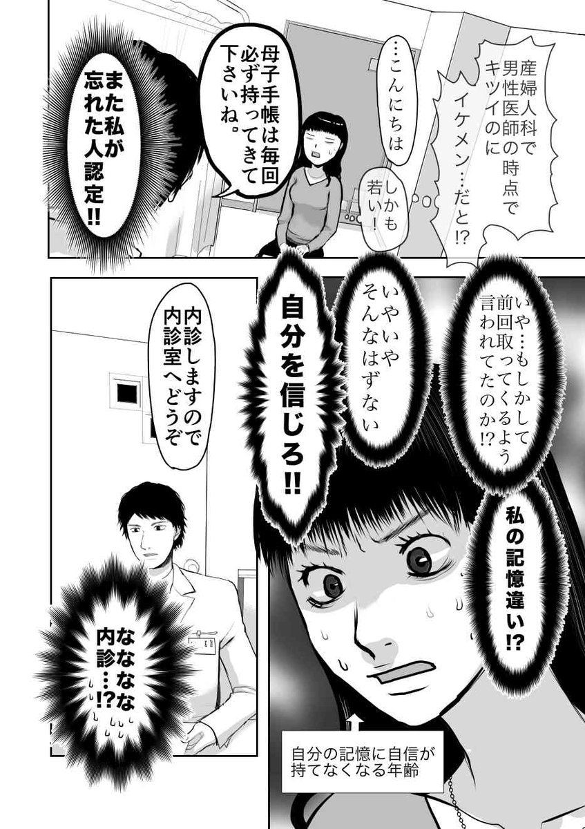 内診 Twitter Search