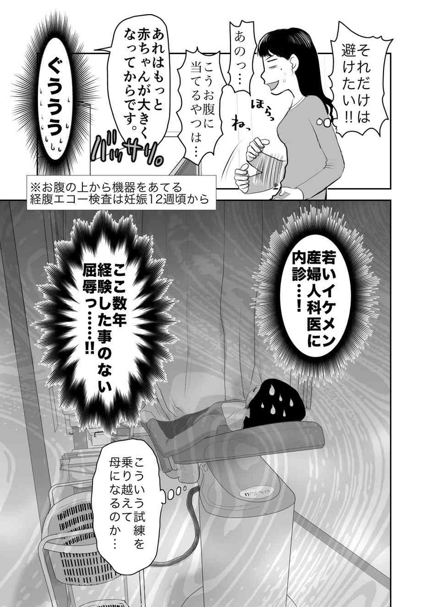 内診 Twitter Search