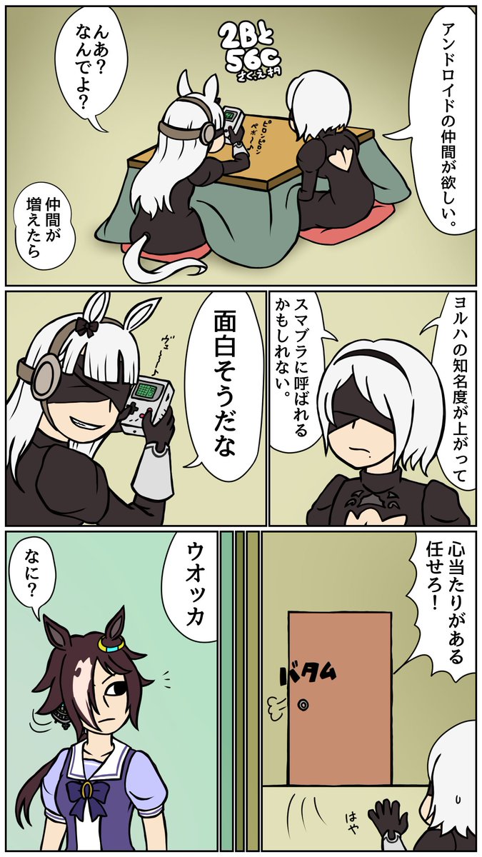 Twoucan ヨルハ部隊 の注目ツイート イラスト マンガ コスプレ モデル Twoucan ヨルハ部隊 の注目ツイート イラスト マンガ コスプレ モデル