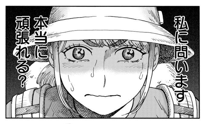 信濃川日出雄 山と食欲と私 Wagonanihs さんのマンガ一覧 ツイコミ 仮 信濃川日出雄 山と食欲と私 Wagonanihs さんのマンガ一覧 ツイコミ 仮