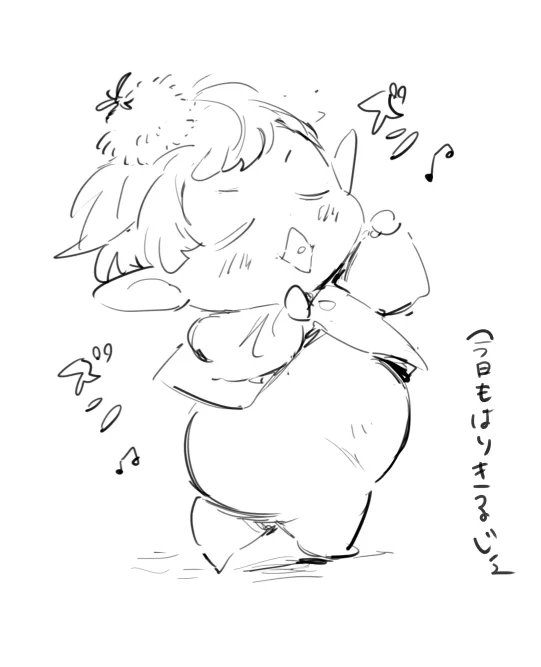 ねむたァ! 