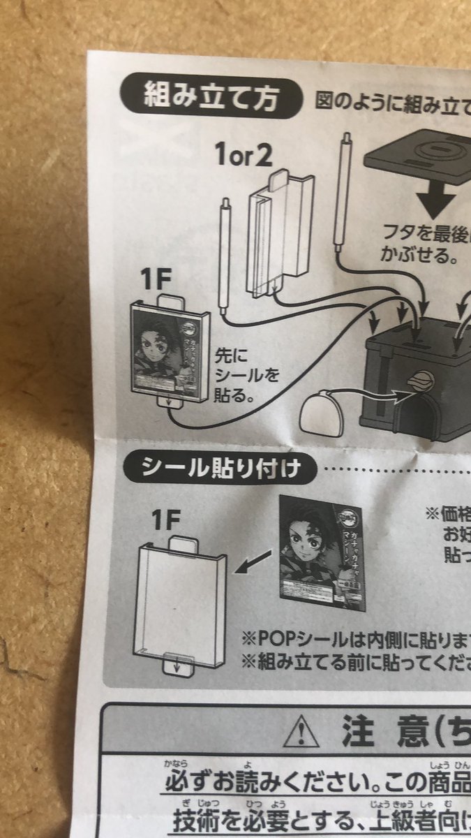 スタンド ストーンズ 発売日のお知らせ お家で遊べるガチャガチャ 鬼滅の刃 ガチャガチャマシーン カプセルとミニフィギュア入り 本格的なミニチュアガチャマシン 1回400円 7 5 月 より全国のカプセル専用筐体にて順次発売予定 店舗