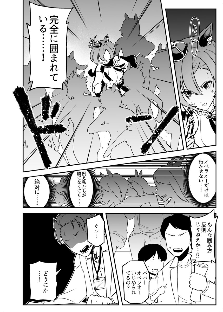 ウマ娘イラスト0717 大人のためのウマ娘プリティダービー 完結 Togetter