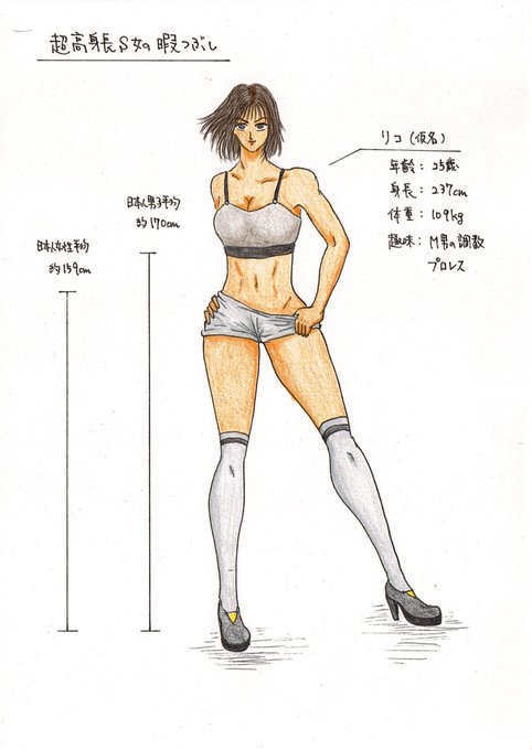 長身女子のtwitterイラスト検索結果