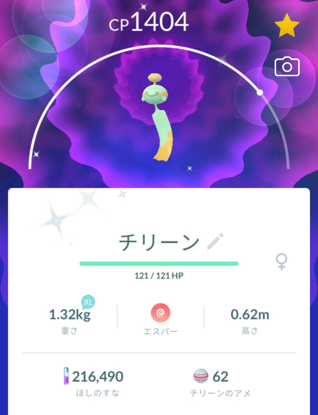 色違いチリーン Twitter Search Twitter