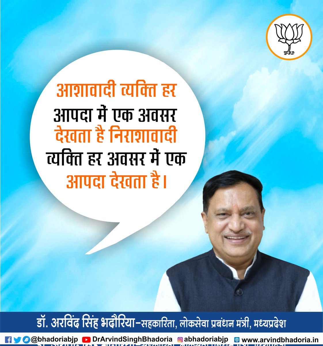bhadoriabjp's tweet photo. #सुविचार https://t.co/n7QPYokqHv