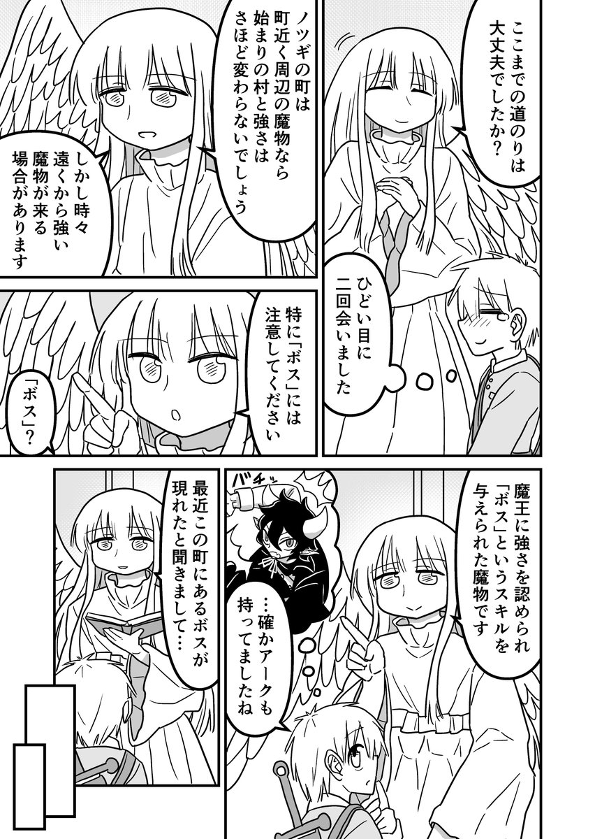 女装クエスト21話 4p 創作漫画 