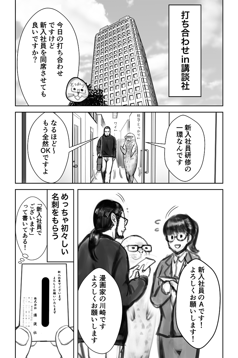 【童貞絶滅列島・第27話掲載のお知らせ】

7月16日(金)発売の講談社「少年マガジンエッジ」8月号に『童貞絶滅列島』の第27話が載ってます

DTGの真相と唐揚げに対する非人道的行為の数々について…

【今月のおまけエッセイ漫画】

新人さんとEクラスの男 1/2 