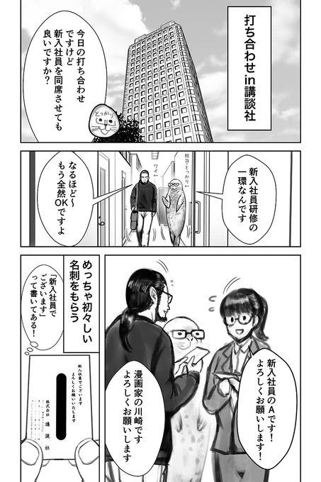 【童貞絶滅列島・第27話掲載のお知らせ】

7月16日(金)発売の講談社「少年マガジンエッジ」8月号に『童貞絶滅列島』の第27話が載ってます

DTGの真相と唐揚げに対する非人道的行為の数々について…

【今月のおまけエッセイ漫画】

新人さんとEクラスの男 1/2 
