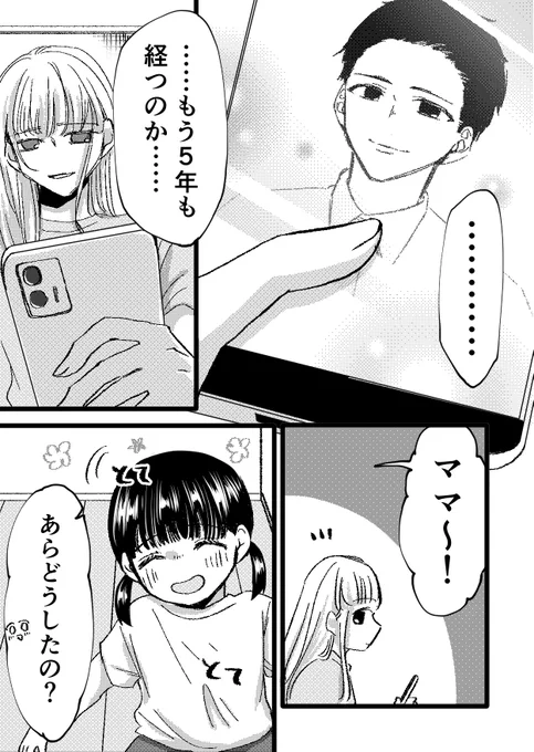 【創作】もう5年

七夕過ぎてるけど7月中ならええやろの精神であげますね 