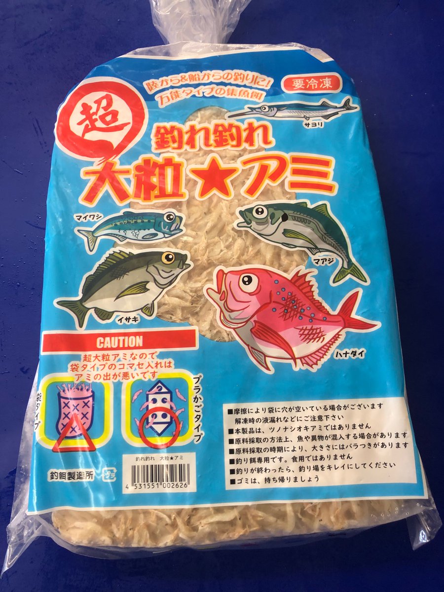 釣侍日立港 Turizamuraihita Twitter