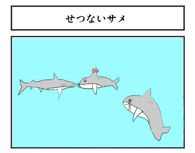 どうぶつ漫画のランダムお題のtwitterイラスト検索結果 どうぶつ漫画のランダムお題のtwitterイラスト検索結果