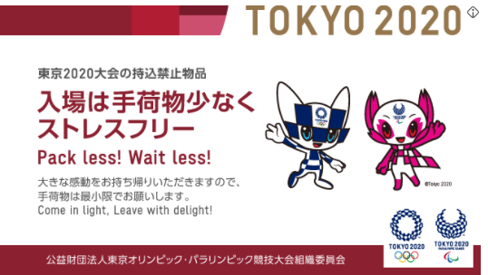 train_sekisonn's tweet photo. いや、無観客決まったのに。未だにヤフートップに、「入場は手荷物少なくストレスフリー」って広告出してくるオリンピック組織委員会ヤバすぎだろ。
この前も熱中症注意みたいなやつあったし。完全にチケット所有者を煽ってる https://t.co/85XOKEuxFI