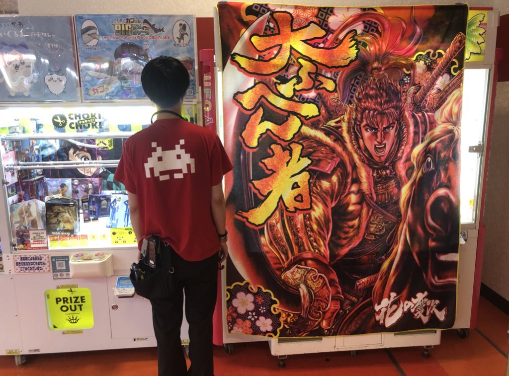 【２種セット】花の慶次　BIGタオルケット Amazon.co.jp: 2種セット花の慶次 BIGタオルケット : Toys & Games