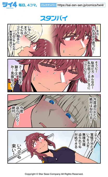 【スタンバイ】ツナミノユウ『リリィ・トライアングル』 https://t.co/mu3gnsEOis #ツイ4 