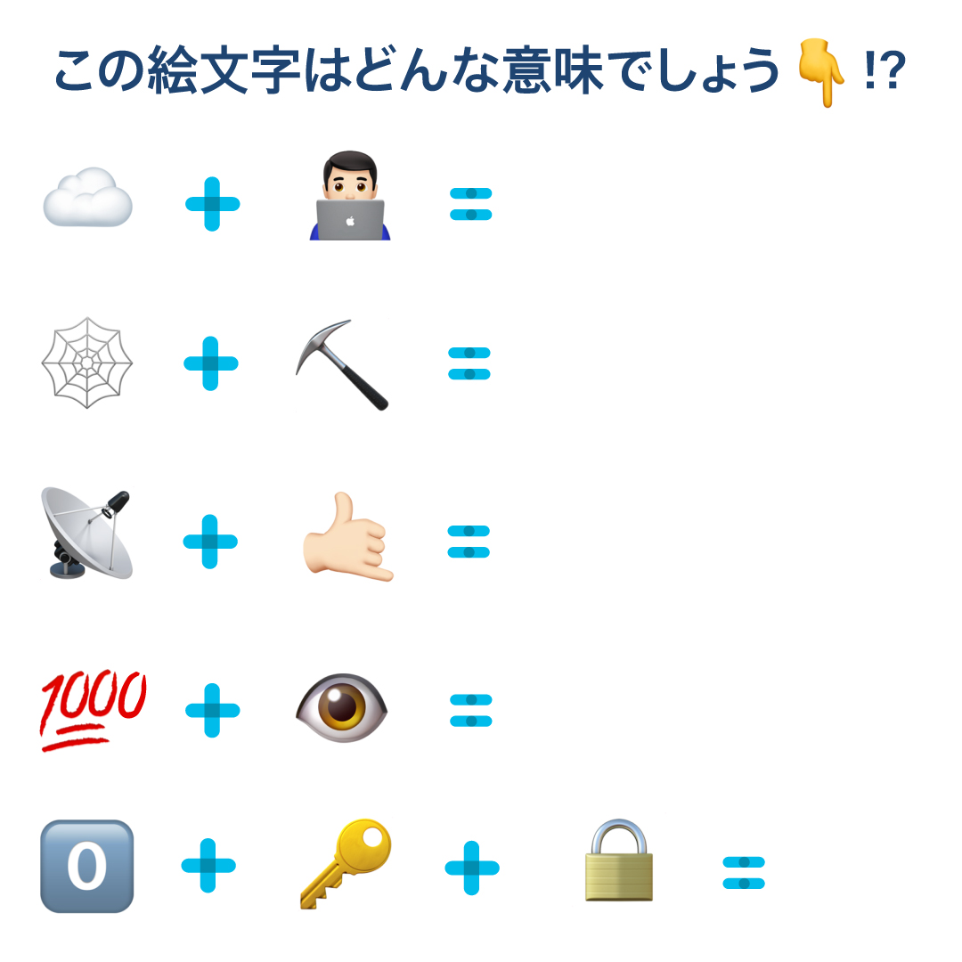 (　`ᾥ´　)この絵文字スコ 本日は、#世界絵文字デー ！ ✨😍👍🦄🍀🍉🌊☀ 絵文字で表したテック