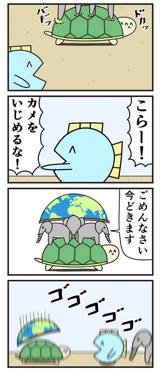 昔の4コマ「浦島太郎」 