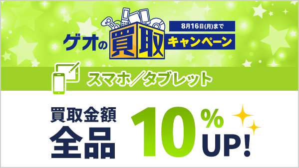 ゲオ【GEO】 on X