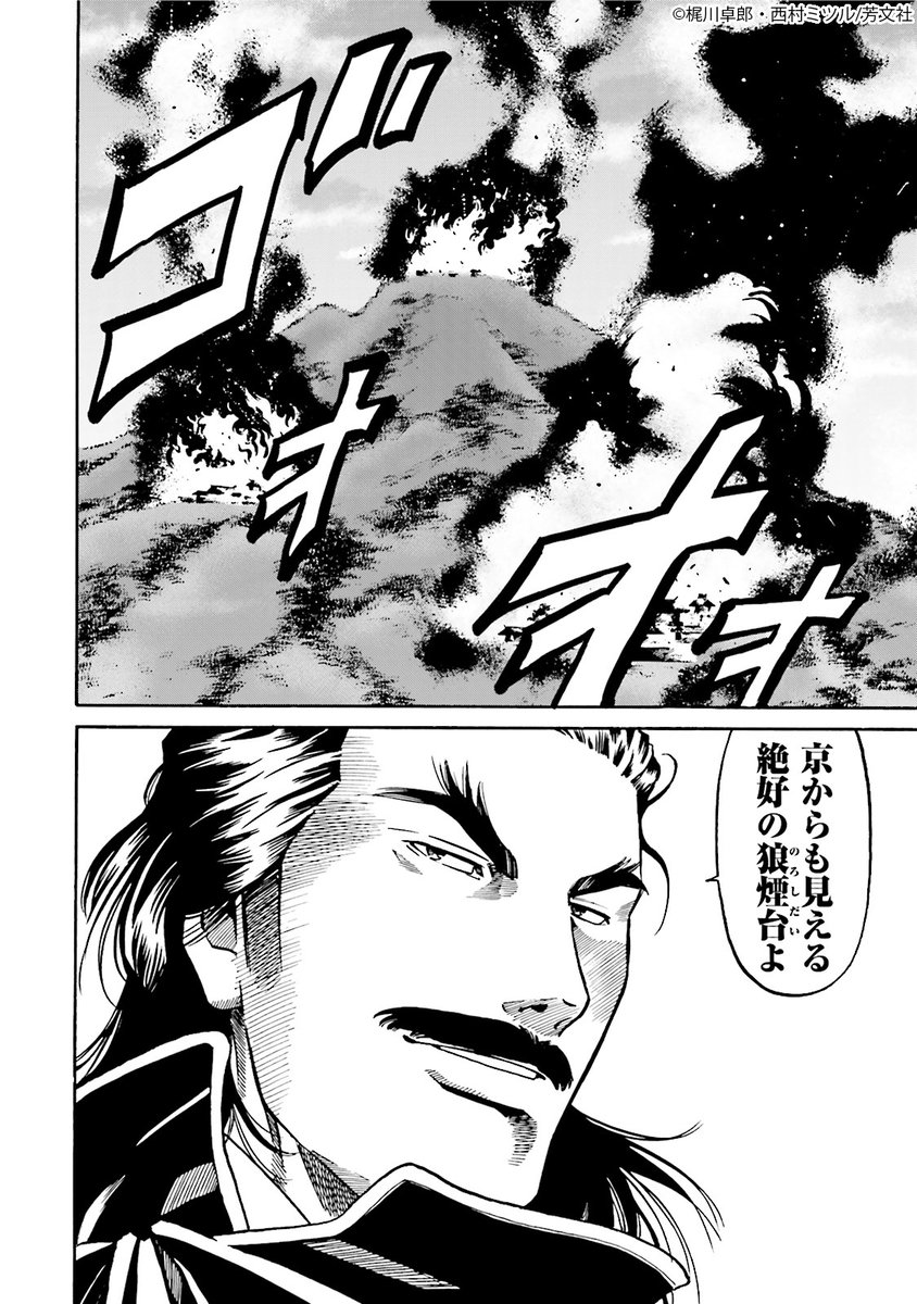 Comic Fuz コミックファズ On Twitter 7 17更新 梶川卓郎 西村ミツル先生 信長のシェフ 7巻第60話 焼き討ち 2 を更新しました 麓の町を制圧し 盛大に山を焼く親方様の意図は Https T Co 83kvxzaglp Comicfuz